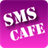 SMS Cafe icon