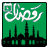 Ramadan 2015-1436 icon