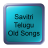 Savitri Telugu Old Songs APK Download