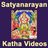Satyanarayan Vrat Katha VIDEOs version 1.1