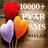Pyar sms shayari 1.0
