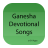 Telugu Ganesha Devotional Song 1.0