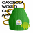 Caxirola World Cup App icon