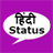 Hindi Status 1.0.5