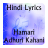 Lyrics of Hamari Adhuri Kahani version 1.0