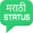 Marathi Status version 1.5