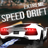 Extreme Speed Drift Racing HD icon