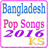 Bangladesh Pop Songs 2016-17 icon