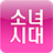 Girls’ Generation Schedule icon