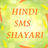 hindi sms shayari icon