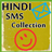 Sms Collections  icon