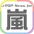J-POP Newa for 嵐 - ARASHI - version 1.0