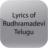 Lyrics of Rudhramadevi Telugu version 1.0