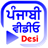 Desi Videos APK Download