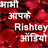 Bhabhi aapke Rishtey icon