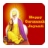 Guru Nanak Jayanti SMS Message 1.0