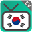 Korea TV Channels 1.3