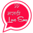 Marathi Love SMS icon