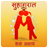 Suhagrat icon