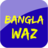 Bangla Waj icon