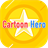 Cartoon Hero version 1.1.3