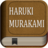 Haruki Murakami icon
