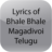Lyrics of Bhale Bhale Magadivoi 1.0