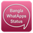 Bangla Whatsapps Status icon