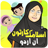 Descargar Islamic Cartoon In Urdu