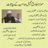 Latest Tariq Jameel Bayans APK Download