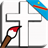 Colorier la Bible: Lingala icon