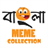 Bangla Meme Collection icon