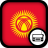 Kyrgyzstan Radio icon