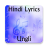 Lyrics of Ungli icon
