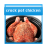 Crock Pot Chicken Recipes icon