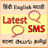 latest SMS APK Download