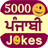 Descargar Punjabi Jokes