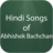 Hindi Songs of Abhishek Bachchan version 1.0