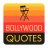 Bollywood Celebrity Quotes icon