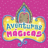 Aventuras Magicas en Mundo Juguetes version 1.00