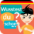 Wusstest du schon...? icon