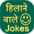 Hilane wale Jokes icon