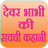 Dever Bhabhi Ka Sachcha Pyar version 1.0