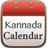 Kannada Calender 2016 version 1.1
