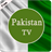 Andro Pakistan Tv icon