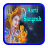 Aarti Sangrah icon