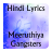 Lyrics of Meeruthiya Gangsters version 1.0