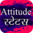 Attitude Status APK Download