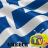 Free TV Greece Television Guide icon