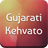 Gujarati Kehvato icon